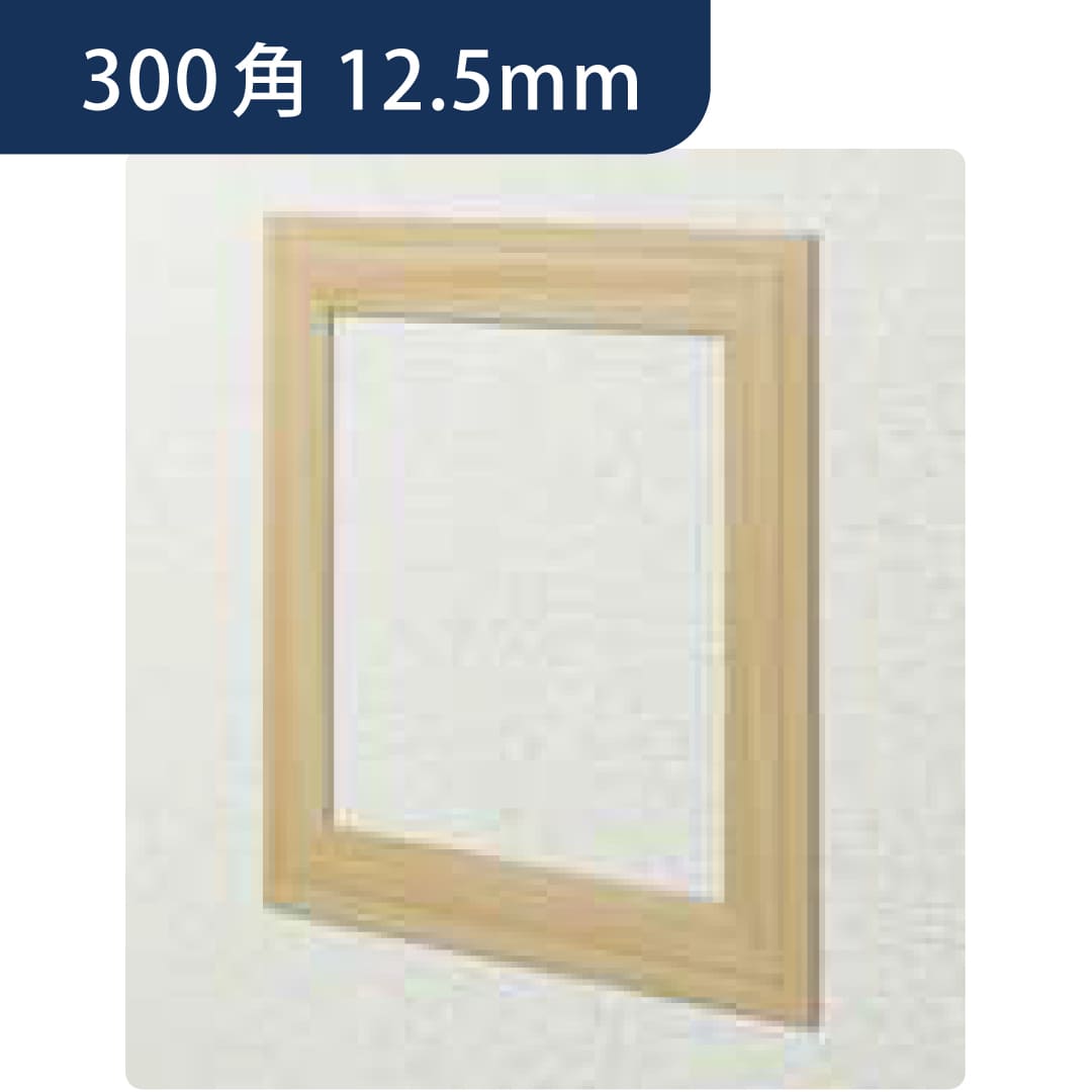 点検口 ビニール 天井 壁 GS300-12 12.5mm 木目調 61095 300角 天井点検口 壁点検口 創建
