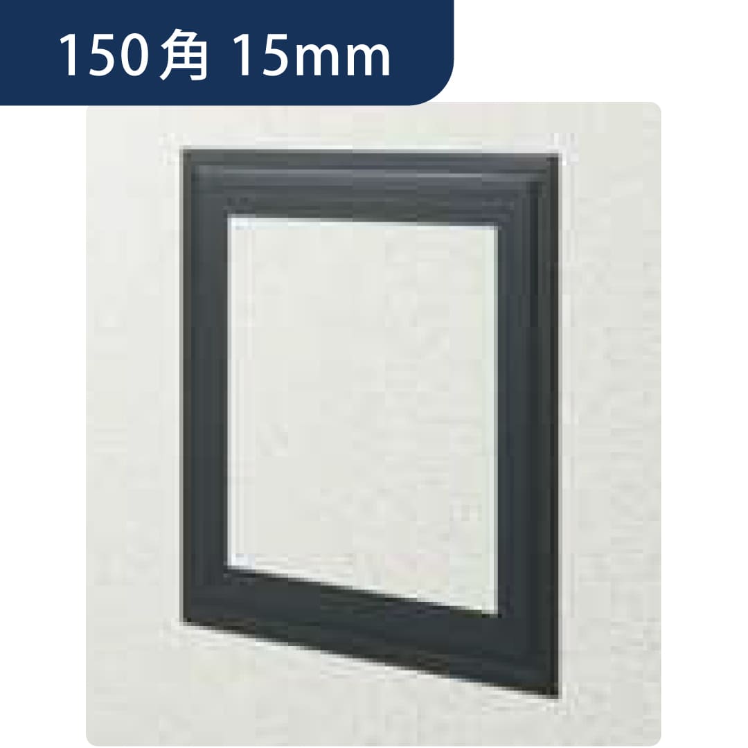 点検口 ビニール 天井 壁 GS150-15 15mm コスモブラック 64033 150角 天井点検口 壁点検口 創建