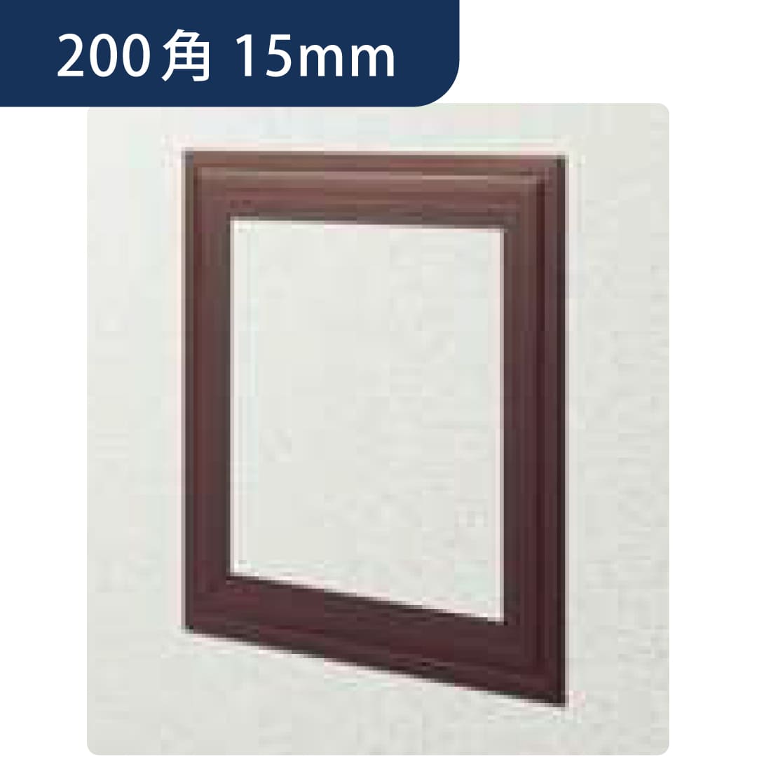 点検口 ビニール 天井 壁 GS200-15 15mm ブラウン 64034 200角 天井点検口 壁点検口 創建