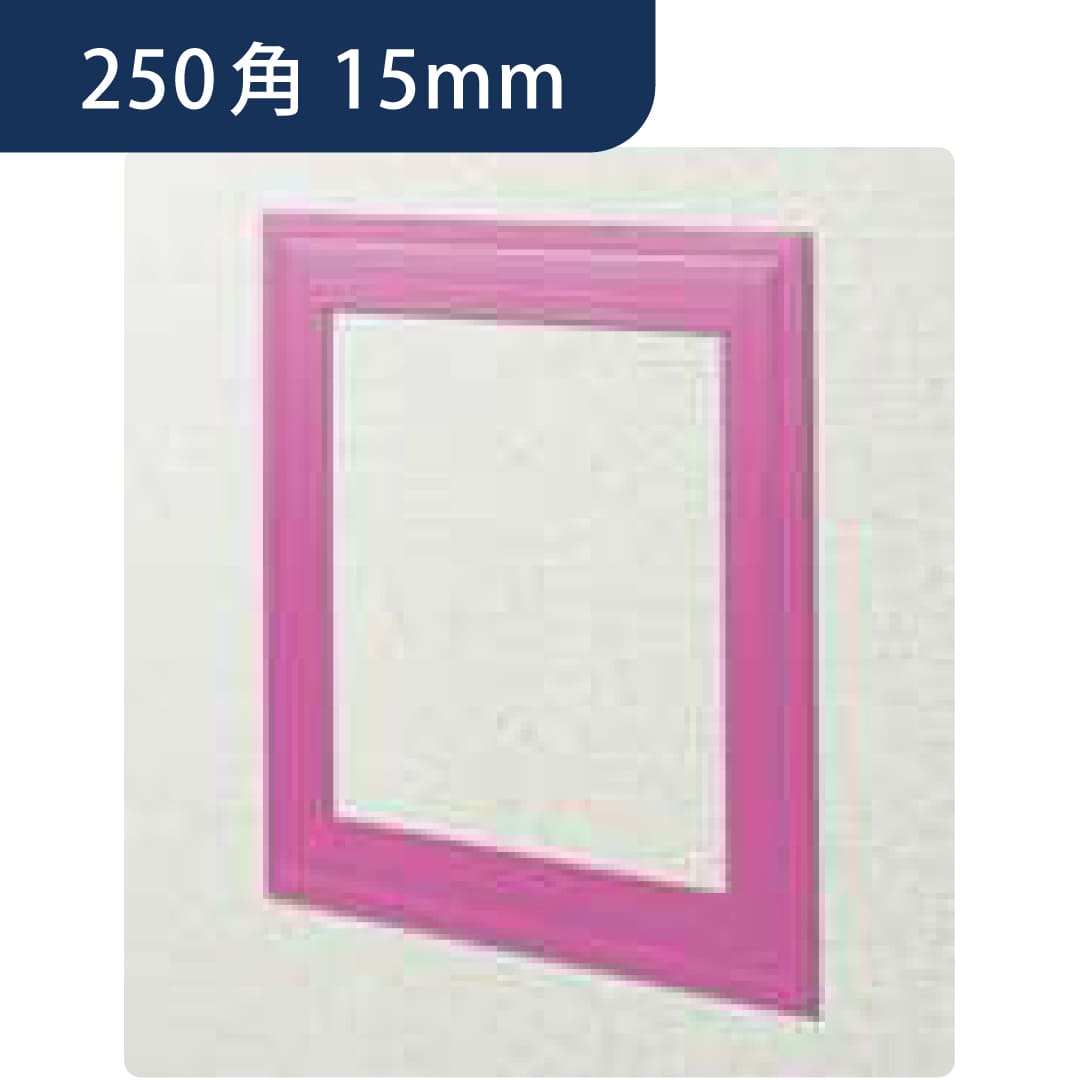 点検口 ビニール 天井 壁 GS250-15 15mm ピンク 64035 250角 天井点検口 壁点検口 創建