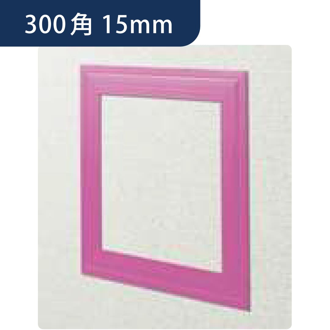 点検口 ビニール 天井 壁 GS300-15 15mm ピンク 64036 300角 天井点検口 壁点検口 創建