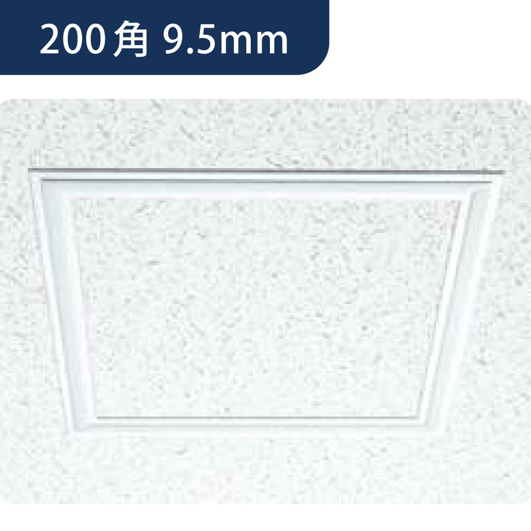 点検口 ビニール 天井 壁 FH200-9 9.5mm ホワイト 62193209 200角 天井点検口 壁点検口 創建