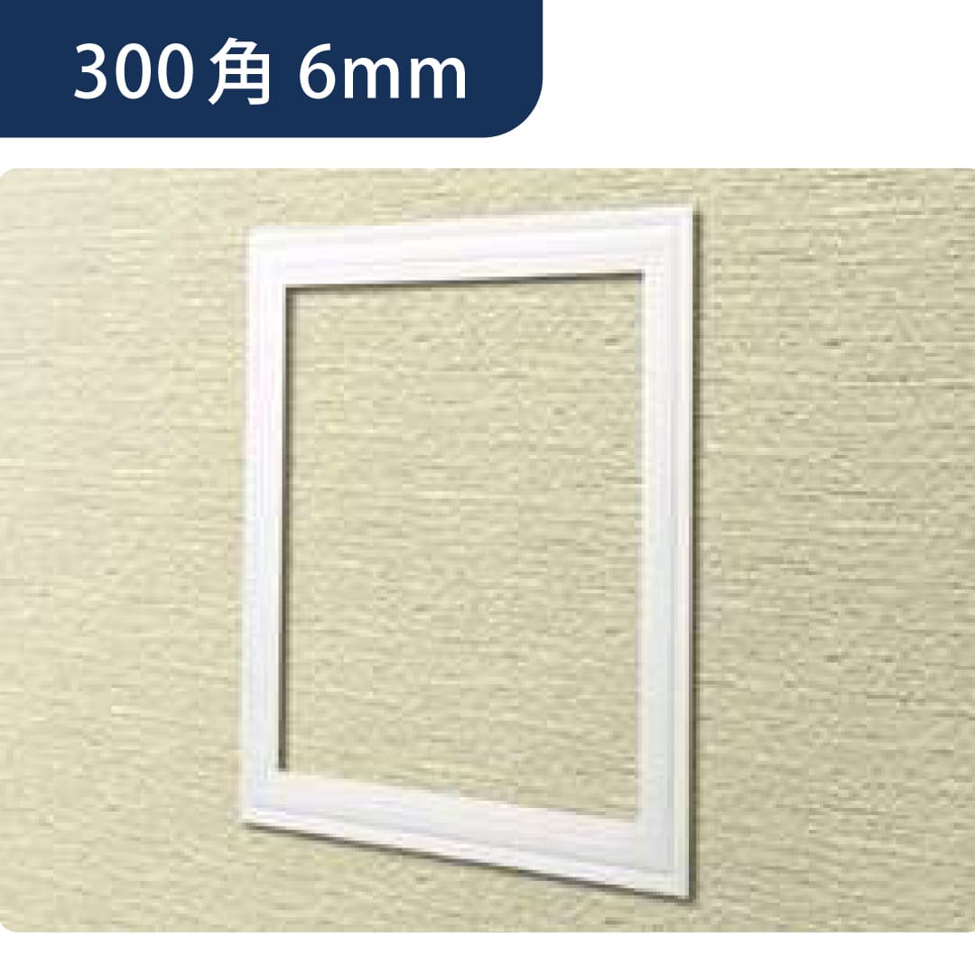 点検口 アルミ 天井 壁 CHW300-6 6mm ホワイトアルマイト 62270 300角 天井点検口 壁点検口 創建