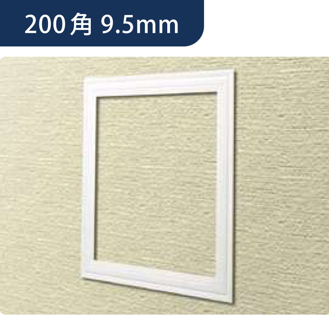 点検口 アルミ 天井 壁 CHW200-9 9.5mm ホワイトアルマイト 62272 200角 天井点検口 壁点検口 創建