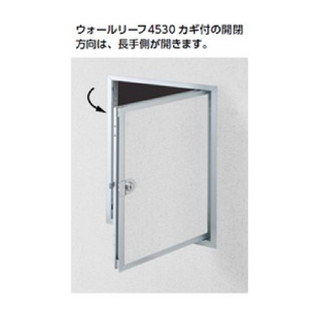 壁点検口 ウォールリーフ 4530 カギ付 額縁 アルマイトシルバー 452×301 61304 アルミ 点検口 創建