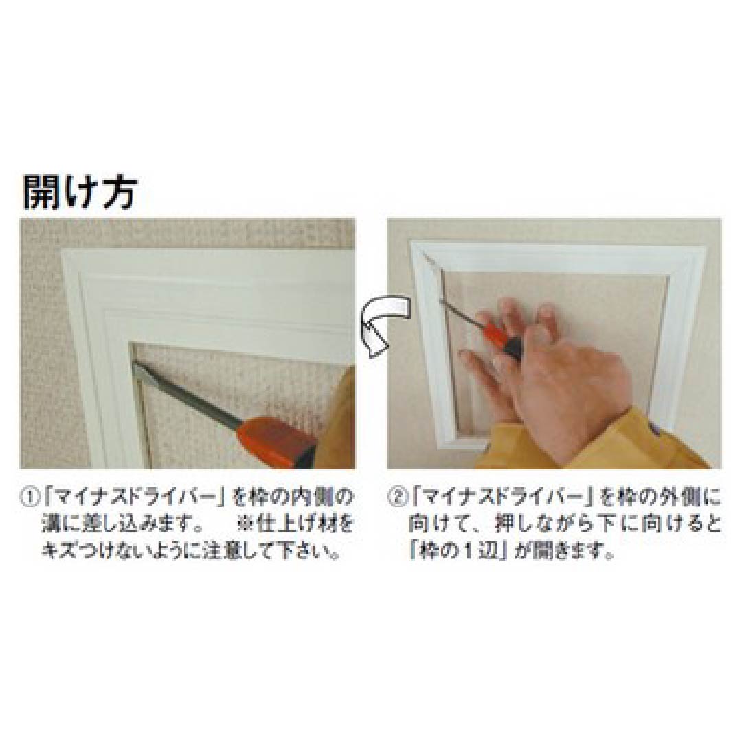開閉方法１