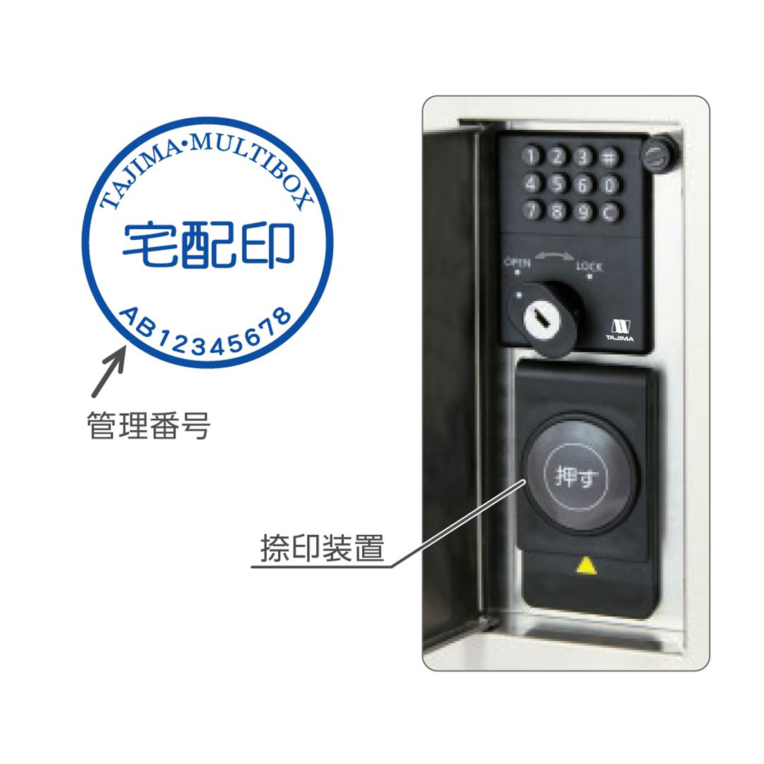 集合住宅用 宅配ボックス GX36R-24-D34-HL ヘアライン 捺印装置なし 高さ240mm GX36R 防雨型 田島メタルワーク