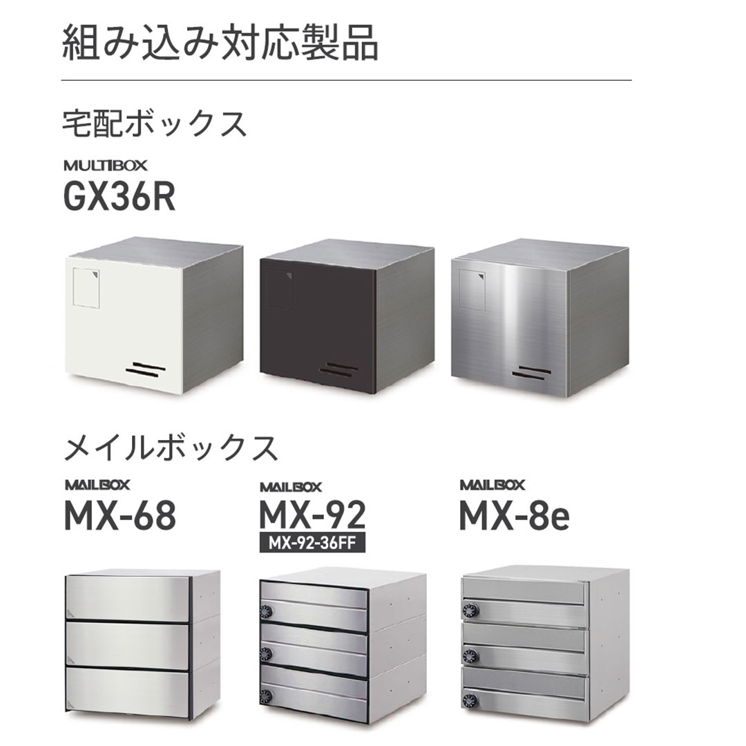 組み合わせ対応製品