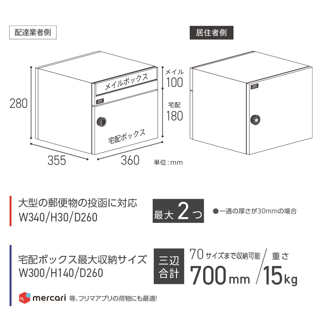 集合住宅用 宅配ポストGMX-2 前入後出 へアライン 防雨型･IPX4 大型郵便 田島メタルワーク