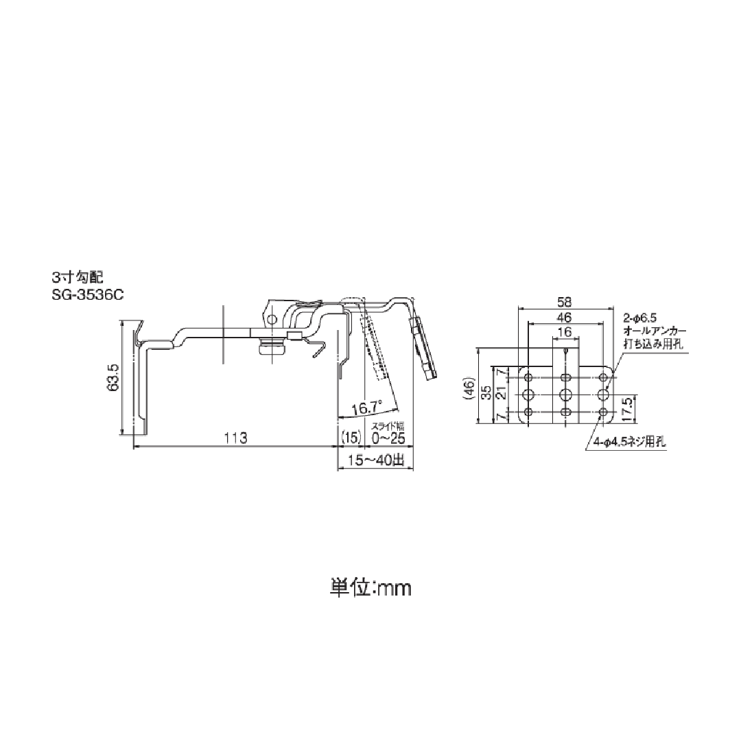 HACO H6号 吊金具(スライド式)3寸勾配付 雨どい 雨樋部品 タニタハウジングウェア SG-3536C