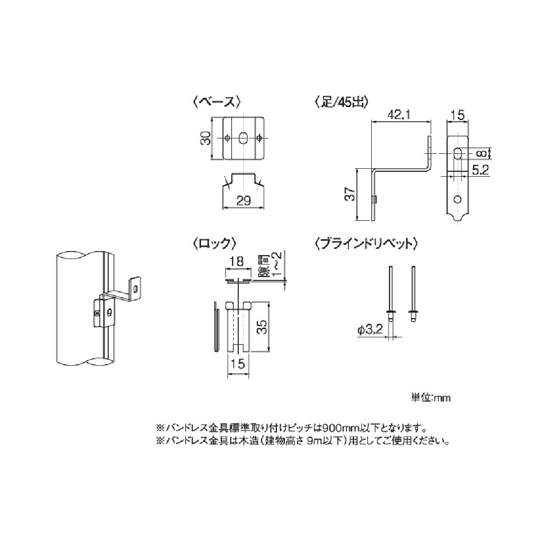バンドレス 丸たてとい用(60Φ・75Φ兼用)45出 ブラウン  雨樋部品  タニタハウジングウェア GGF-43517
