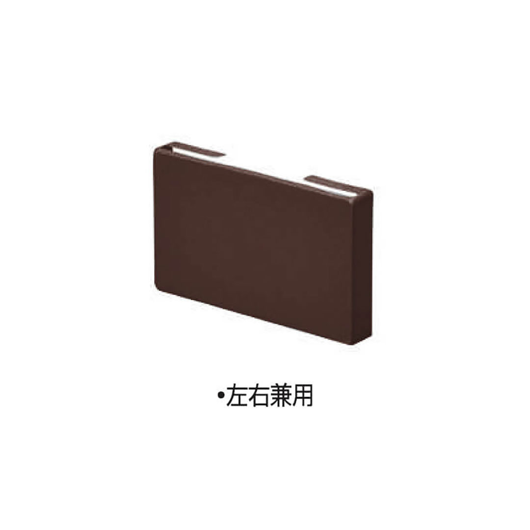 HACO H6号 止水(左右兼用)ブラウン 雨どい 雨樋部品 タニタハウジングウェア GGF-46067