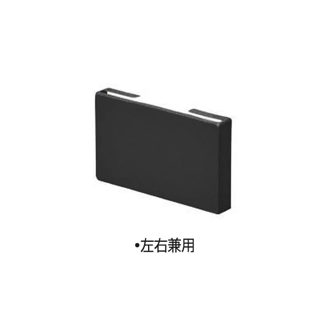 HACO H6号 止水(左右兼用)ブラック 雨どい 雨樋部品 タニタハウジングウェア GGF-46066
